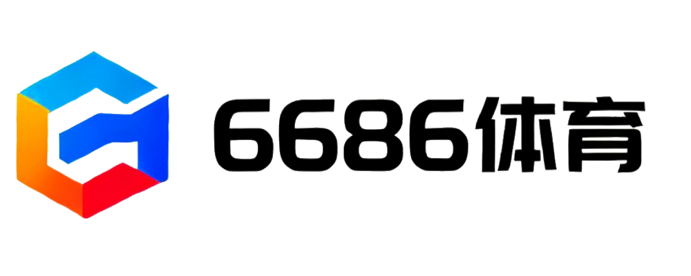 6686体育品牌中心