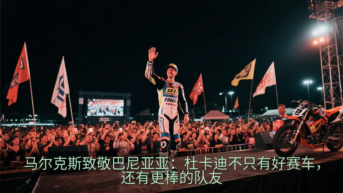摩托车赛车手在大型车迷活动舞台上致意